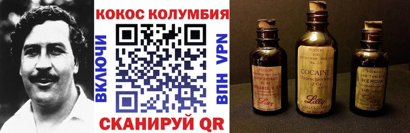 Купить  Киселёвск  Cocaine Колумбийский 
