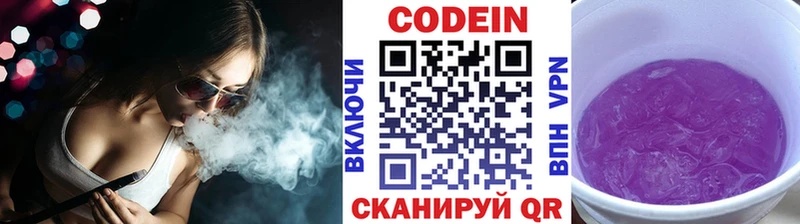 Купить где  Киселёвск  Codein напиток Lean (лин) 