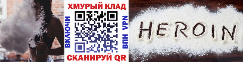 Купить закладки  Киселёвск  ГЕРОИН хмурый 
