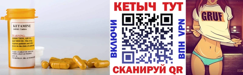 Кетамин ketamine  Купить  Киселёвск 