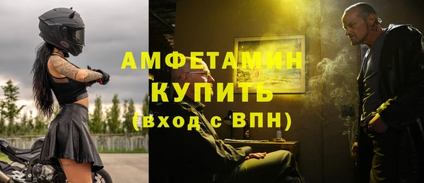 амфетамин Вязьма